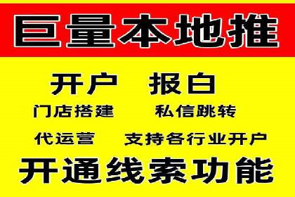 竞价端口开户全流程，案例分享
